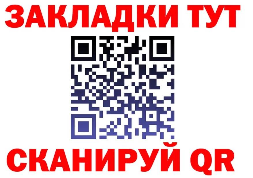 Где купить закладки?  клад Инза