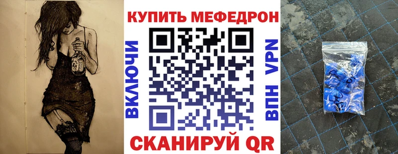 МЯУ-МЯУ кристаллы  купить закладку  кракен вход  Инза 